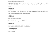 北京版二年级上册Unit 6 It’s Christmas DayLesson 23教案