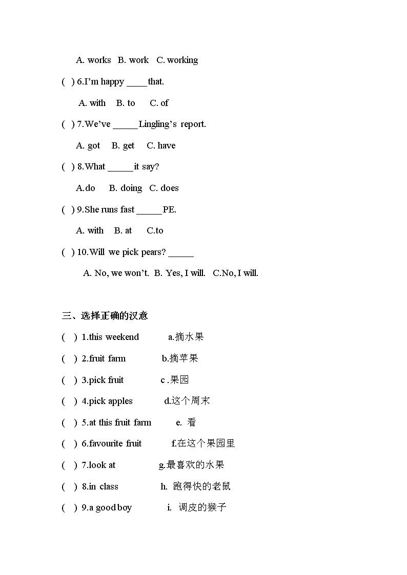 外研版(一起)小学英语三年级下册module 8 unit 1 he works hard 练习(含答案)第2页