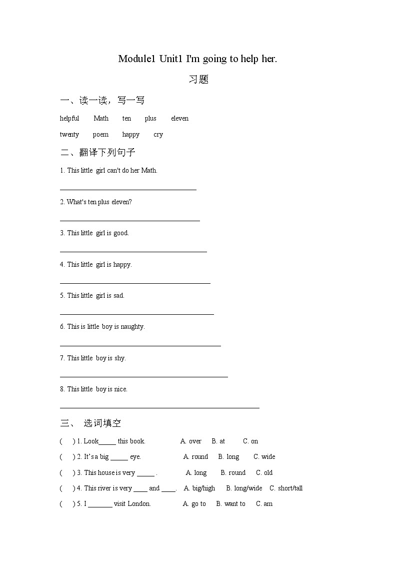 外研版(一起)小学英语三年级下册Module 1 Unit 2 I'm going to help her. 习题(含答案)01