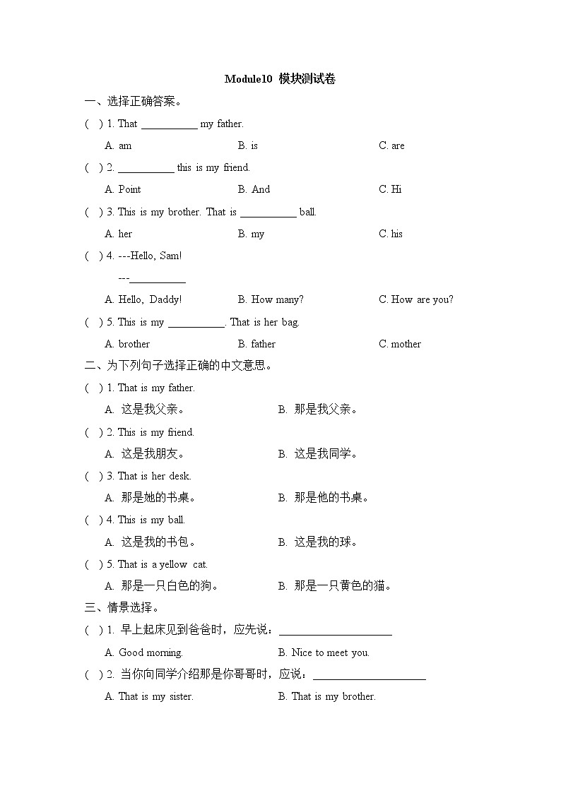 Module10_模塊測試卷第1頁