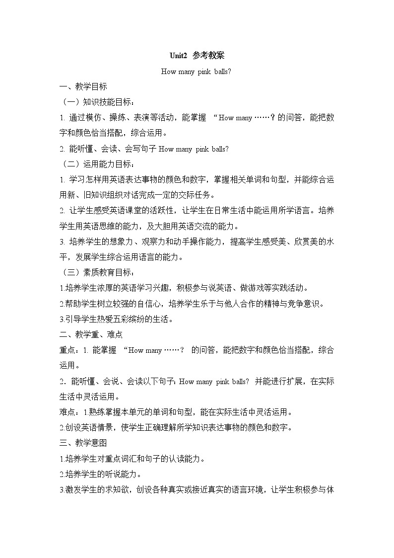 M8U2教案第1頁