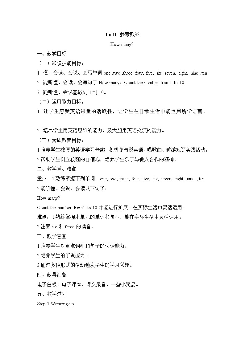 M8U1教案第1頁