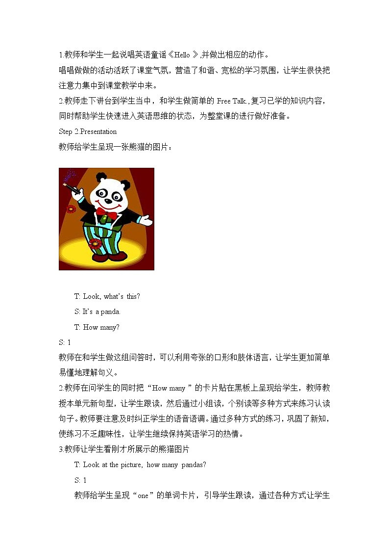 M8U1教案第2頁