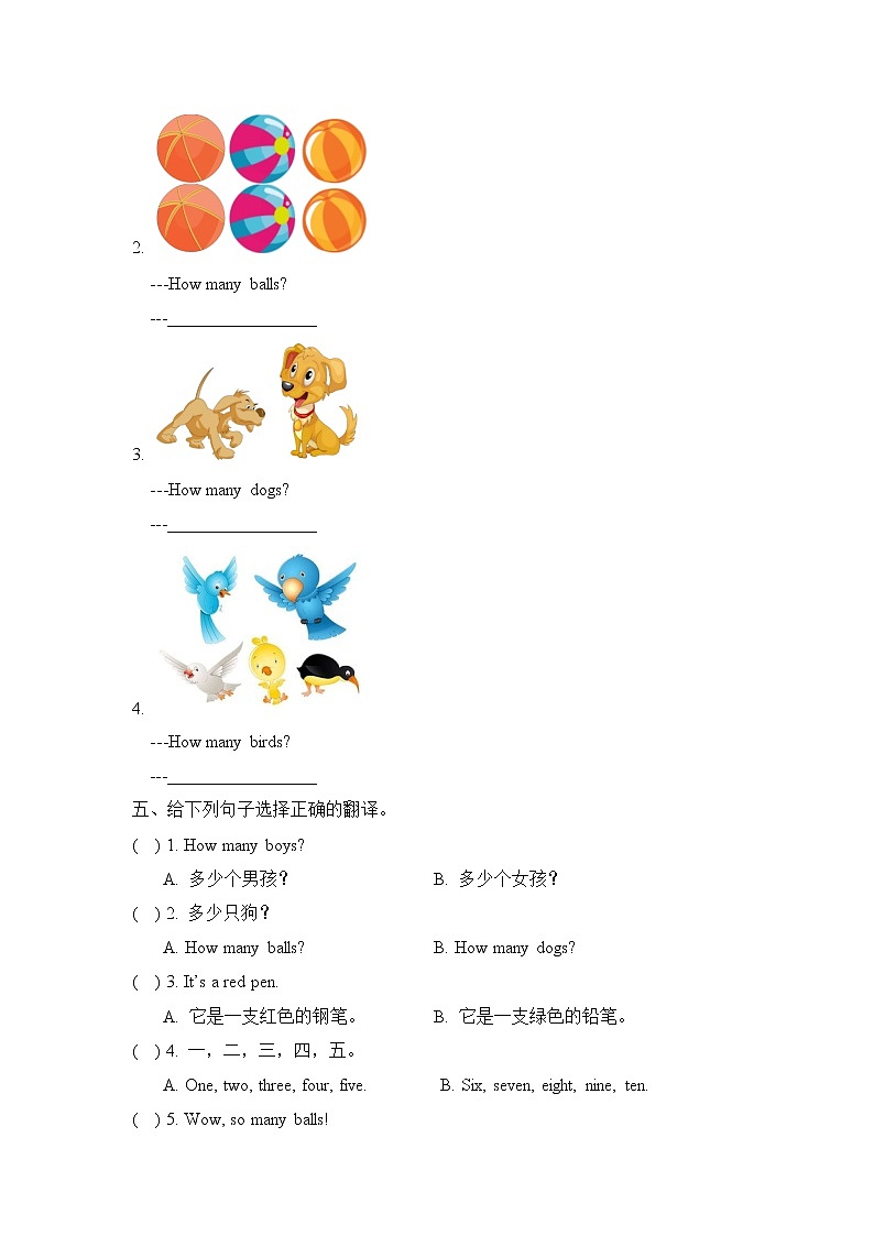 一年級上冊英語試題-Module8_模塊測試卷-外研社（一起） （含答案）第2頁