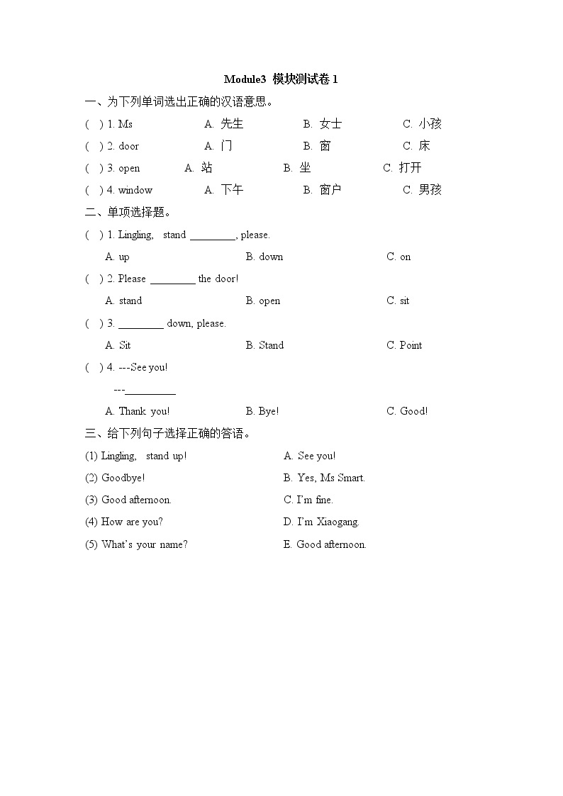 外研版 (一年级起点)英语一年级上册 Module 3 PPT課件+課時練+教案+單元試卷01