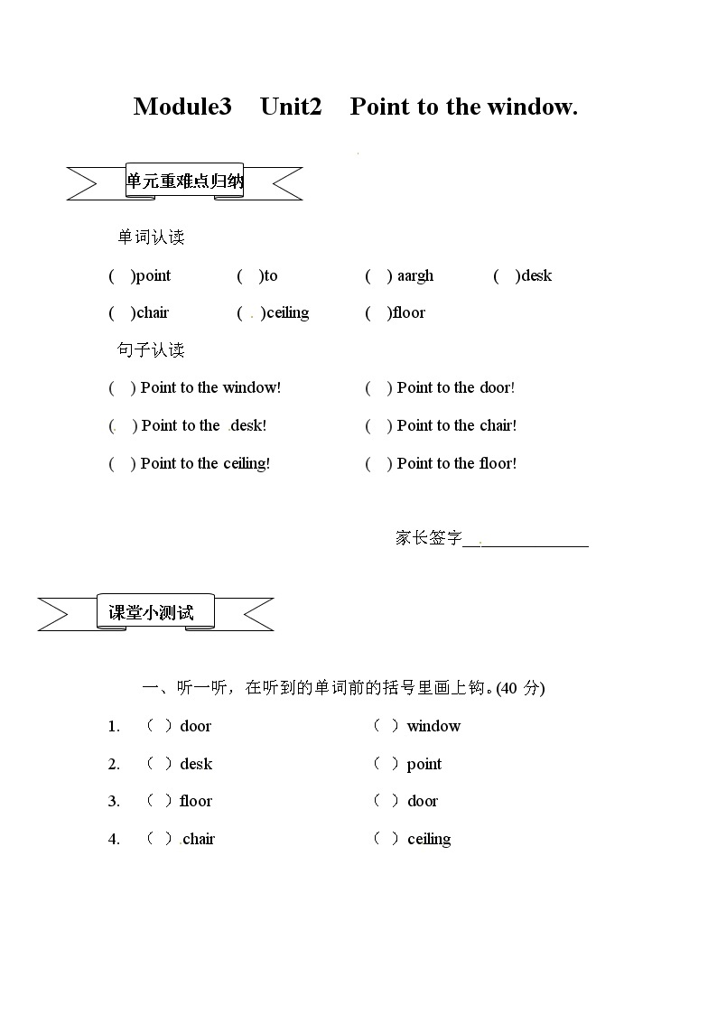 外研版 (一年级起点)英语一年级上册 Module 3 PPT課件+課時練+教案+單元試卷01