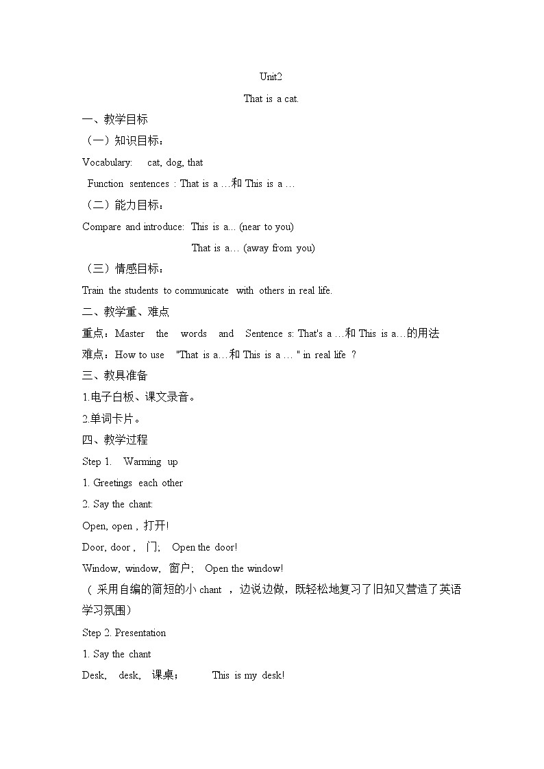 M5U2教案第1页