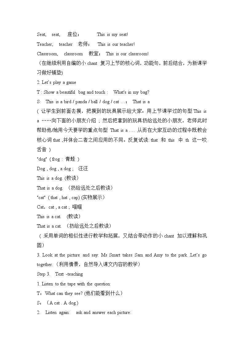 M5U2教案第2页