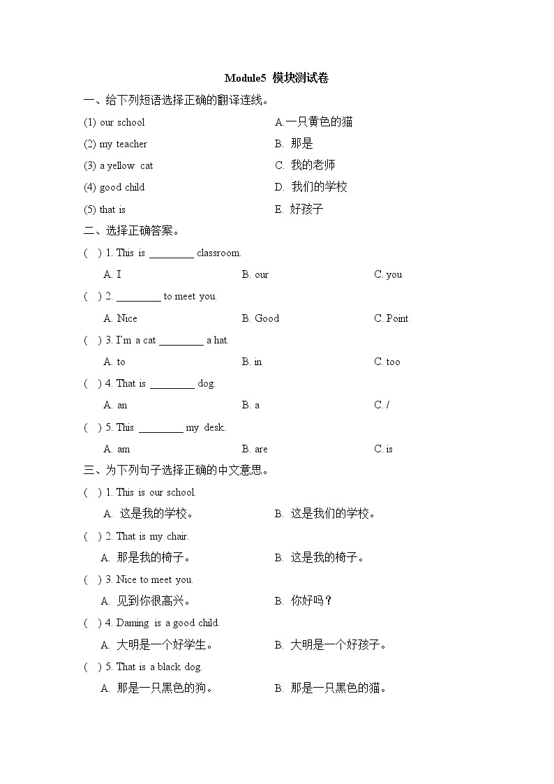 外研版 (一年级起点)英语一年级上册 Module 5 PPT課件+課時練+教案+單元試卷01