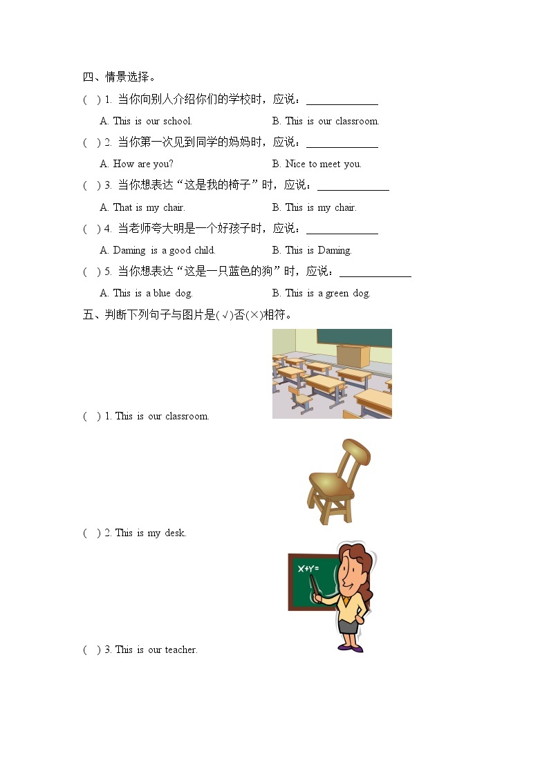 外研版 (一年级起点)英语一年级上册 Module 5 PPT課件+課時練+教案+單元試卷02