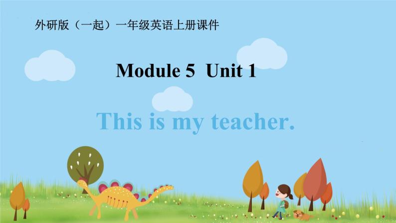 外研版 (一年级起点)英语一年级上册 Module 5 PPT課件+課時練+教案+單元試卷01