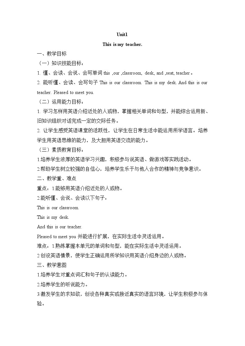 M5U1教案第1页