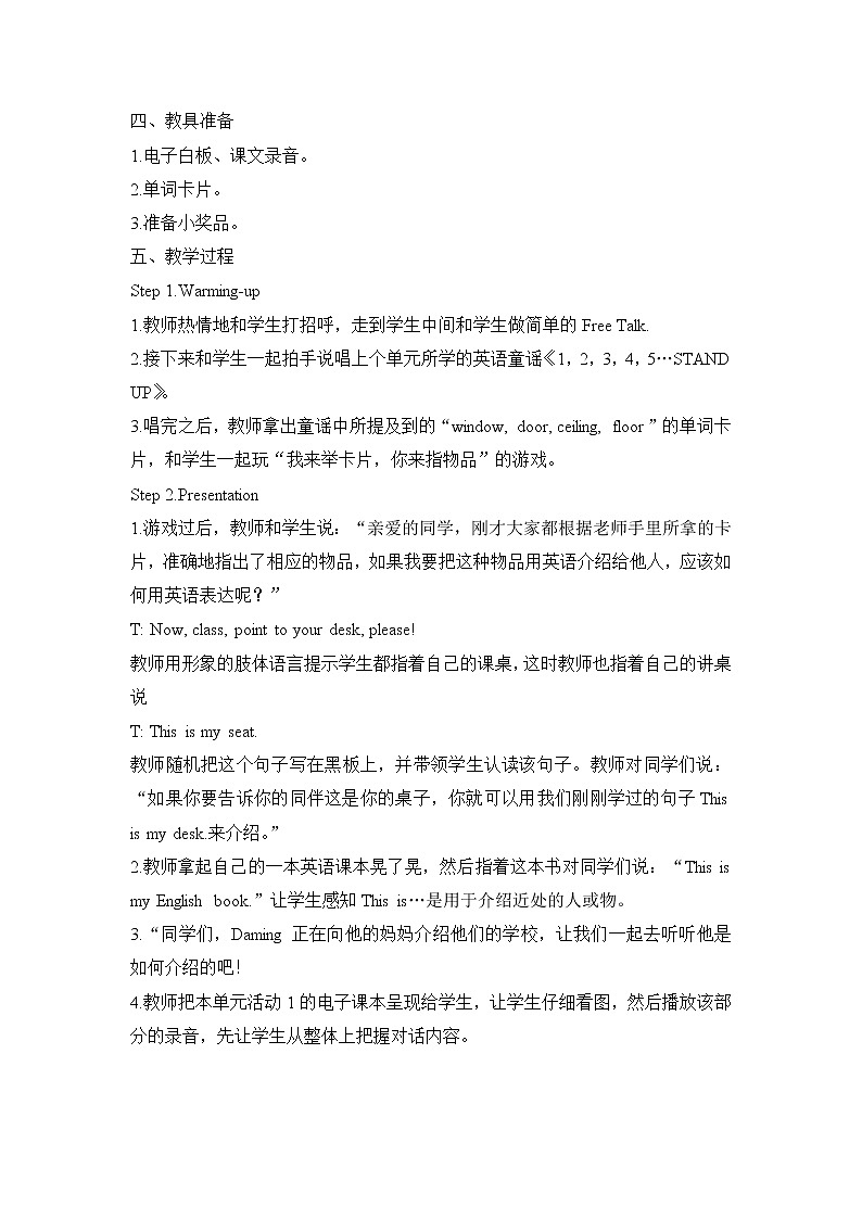 M5U1教案第2页