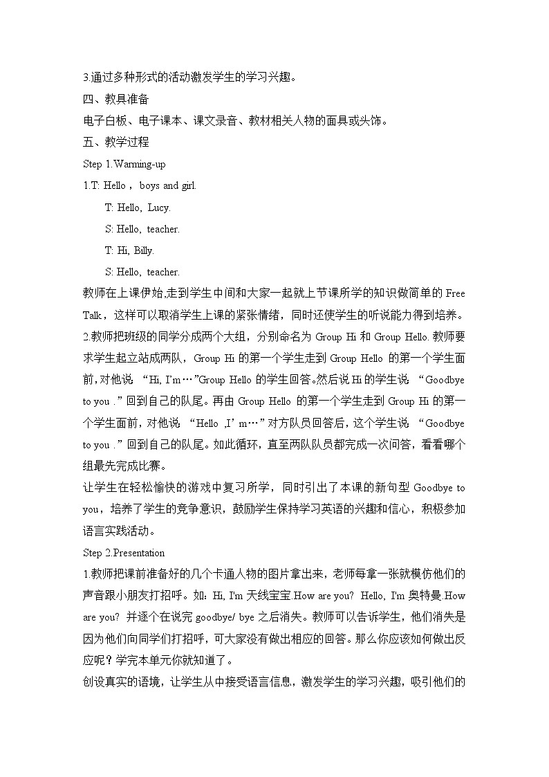 M1U2教案第2页