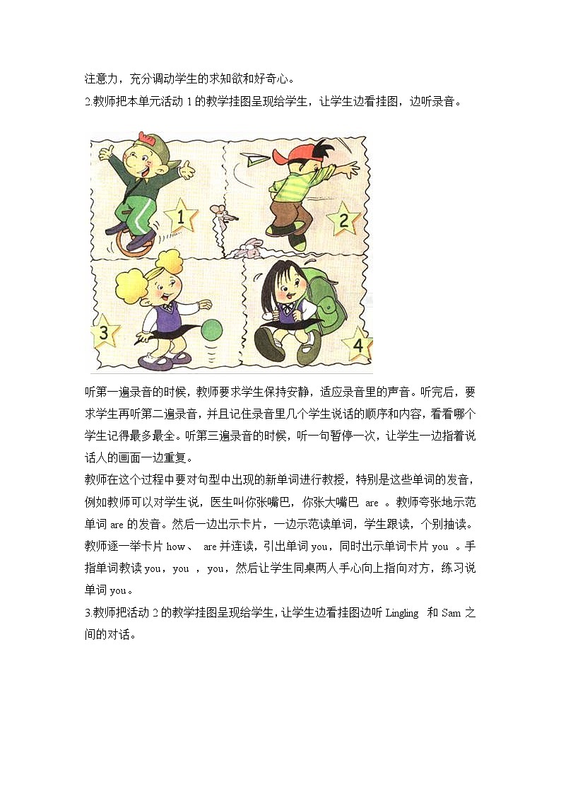 M1U2教案第3页