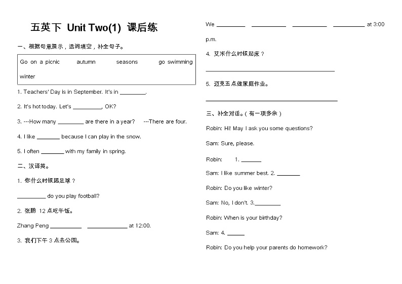 五年级英语下册试题-Unit 2 my favourite season 课后练习 人教PEP版 无答案 (2)第1页