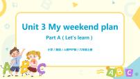 人教版 (PEP)六年级上册Unit 3 My weekend plan Part A完美版教学课件ppt