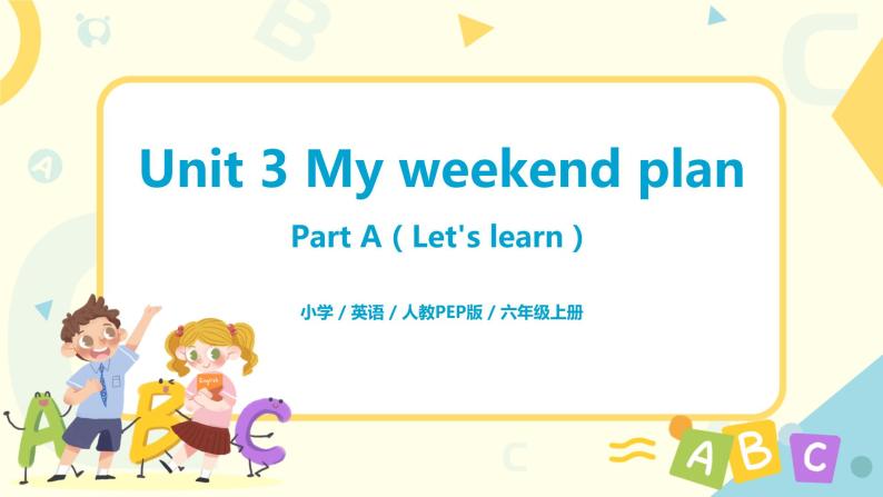 人教版PEP六上《Unit 3 My weekend plan Part A（Let's learn）》课件+教学设计+素材01