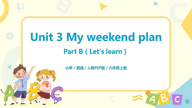 人教版PEP六上《Unit 3 My weekend plan Part B(Let's learn)》课件第1页