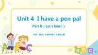 人教版 (PEP)六年级上册Unit 4 I have a pen pal Part B精品教学ppt课件