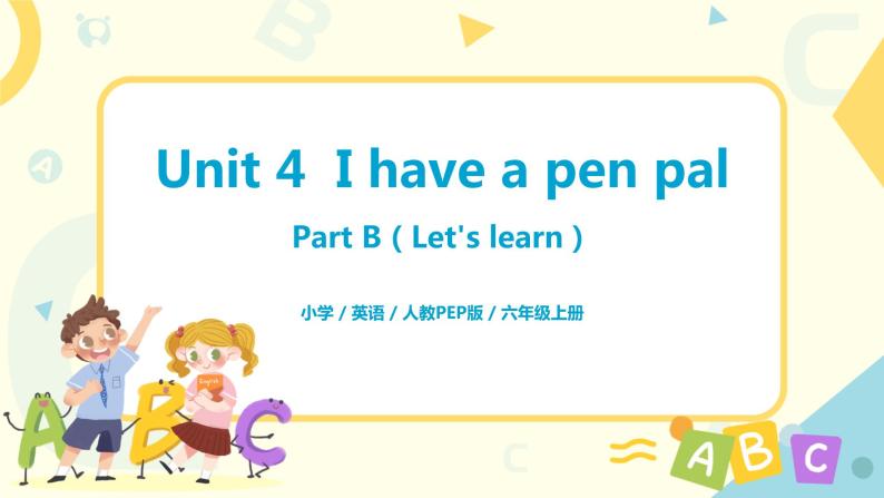 人教版PEP六上《Unit 4 I have a pen pal Part B（Let's learn）》课件+教学设计+素材01