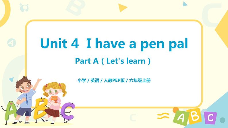 人教版PEP六上《Unit 4 I have a pen pal Part A(Let 's learn)》课件第1页