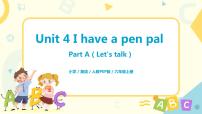 人教版 (PEP)六年级上册Unit 4 I have a pen pal Part A一等奖教学课件ppt