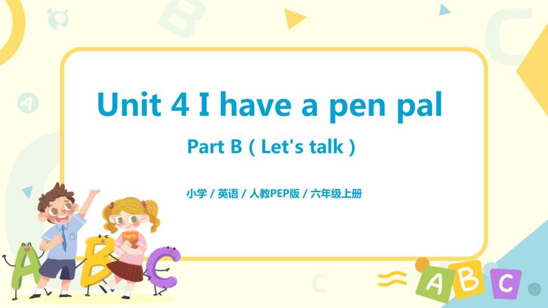 人教版PEP六上《Unit 4 I have a pen pal Part B（Let's talk）》课件+教学设计+素材01