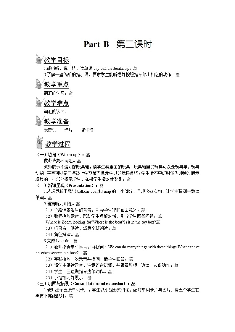 人教PEP版三年级英语下册Unit4WhereismycarPartB第二课时教案201