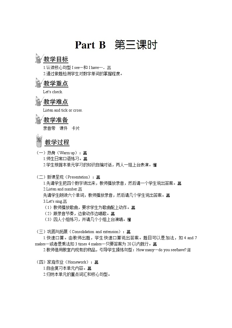 人教PEP版三年级英语下册Unit6HowmanyPartB第三课时教案201