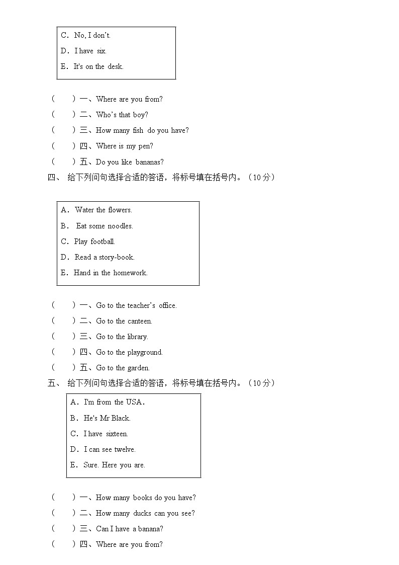 【专项集训】人教PEP版三年级英语下册期末总复习-答语匹配题(含答案)第2页