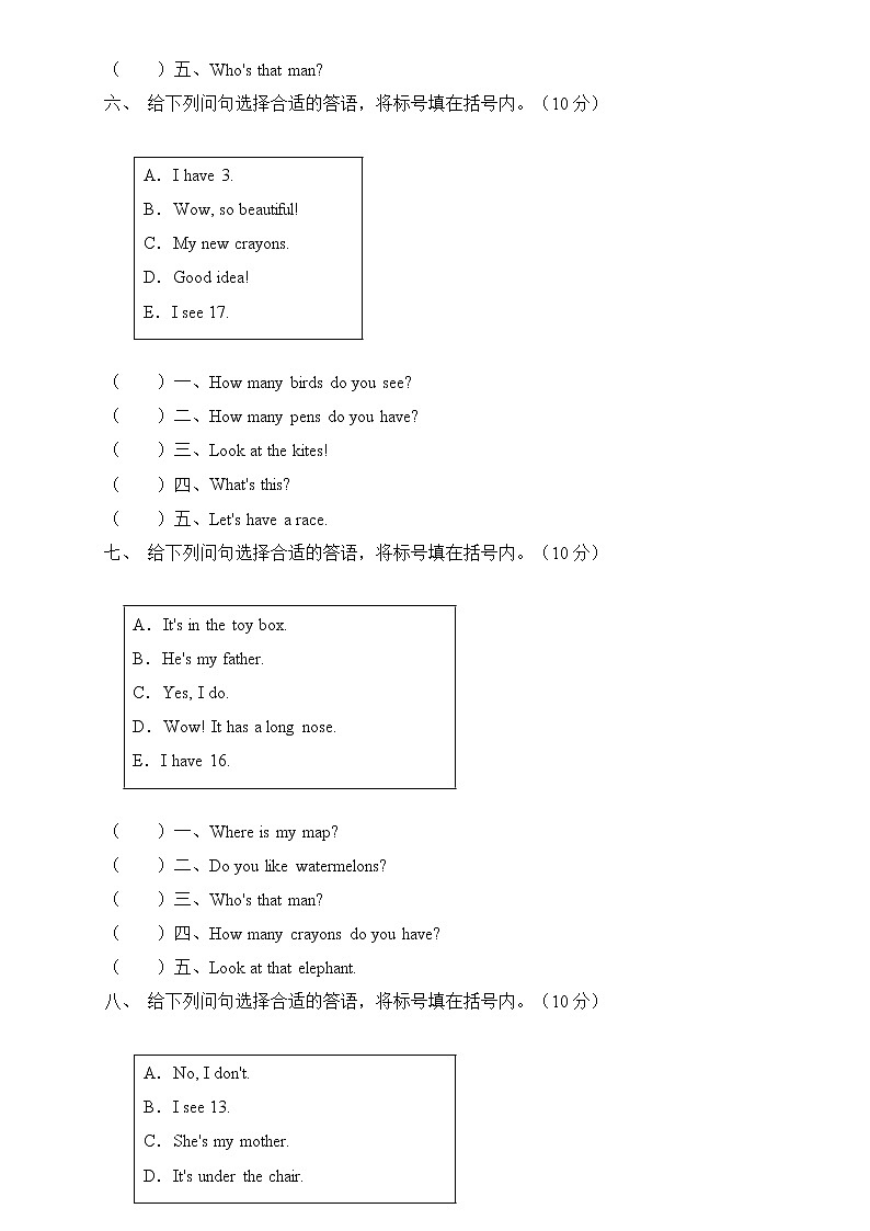 【专项集训】人教PEP版三年级英语下册期末总复习-答语匹配题(含答案)第3页