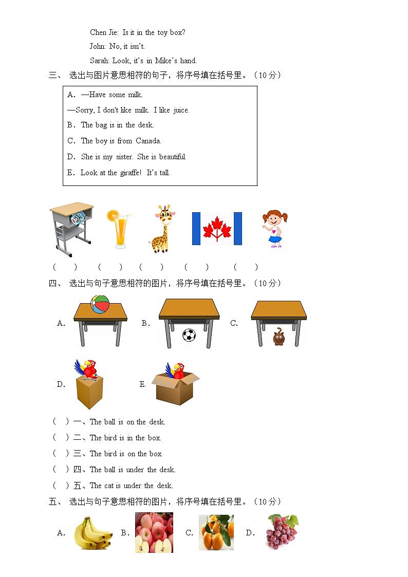 【专项集训】人教PEP版三年级英语下册期末总复习-句图匹配题(含答案)第2页