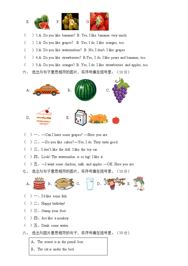 【专项集训】人教PEP版三年级英语下册期末总复习-句图匹配题(含答案)第3页