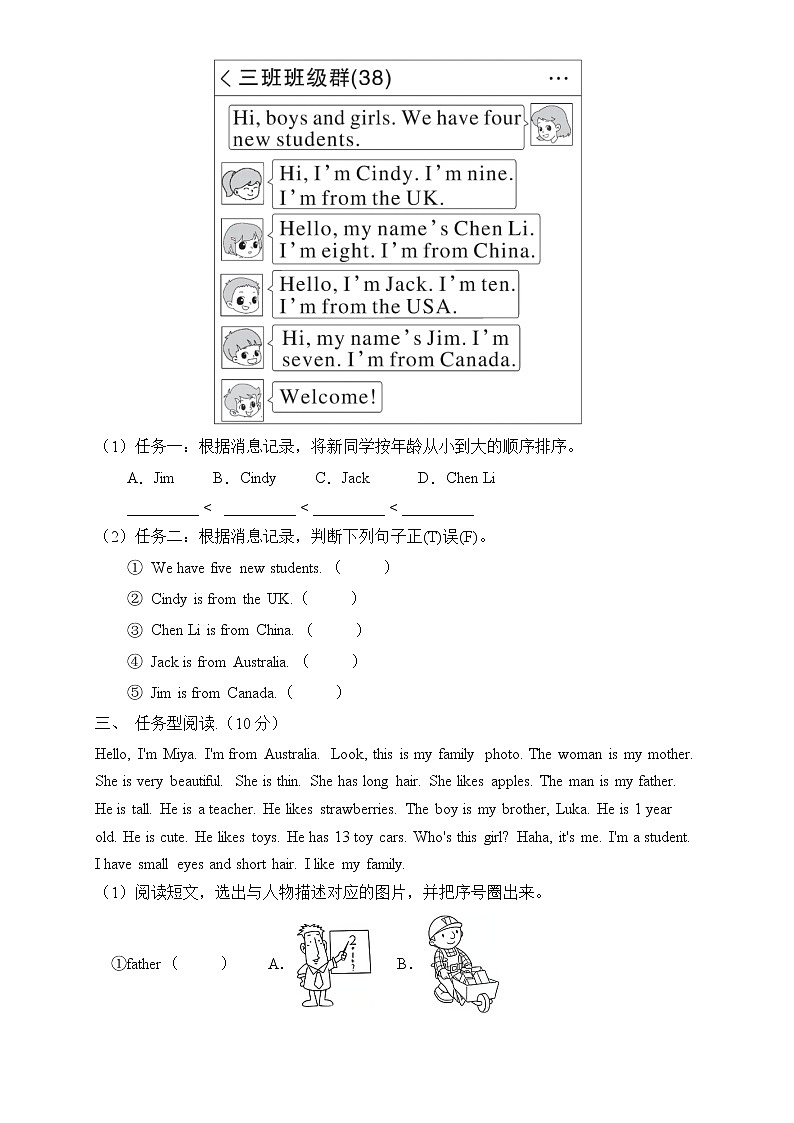 【专项集训】人教PEP版三年级英语下册期末总复习-任务型阅读题(含答案)第2页