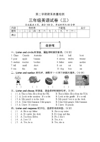 三年级下册英语试题-期末模拟（三） 人教PEP（含答案，含听力音频，含听力素材）