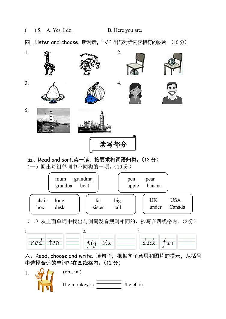 三年级下册英语试题-期末模拟(四) 人教PEP(Word版+PDF版,含答案,含听力音频,含听力素材)02