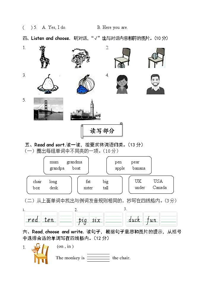 三年级下册英语试题-期末模拟(四) 人教PEP(Word版+PDF版,含答案,含听力音频,含听力素材)02