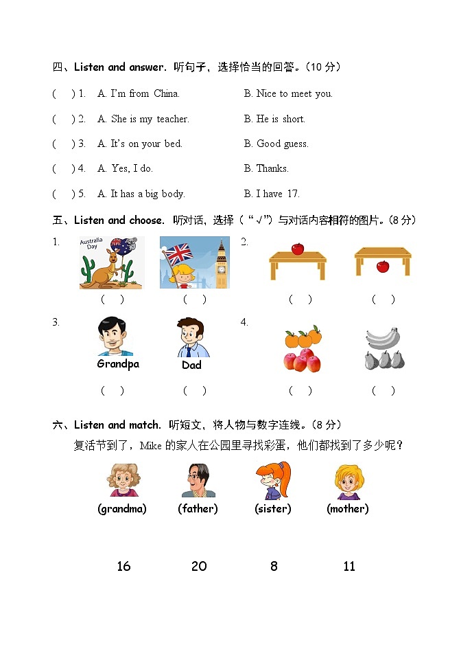 三年级下册英语试卷5(PEP)含听力材料、答案第2页