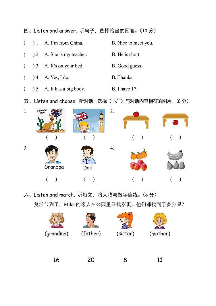 三年级下册英语试卷5(PEP)含听力材料、答案第2页