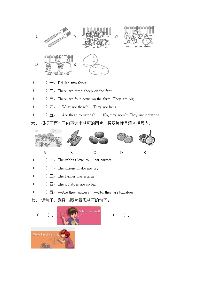 【专项集训】人教PEP版四年级英语下册期末总复习-句图匹配题（含答案）03