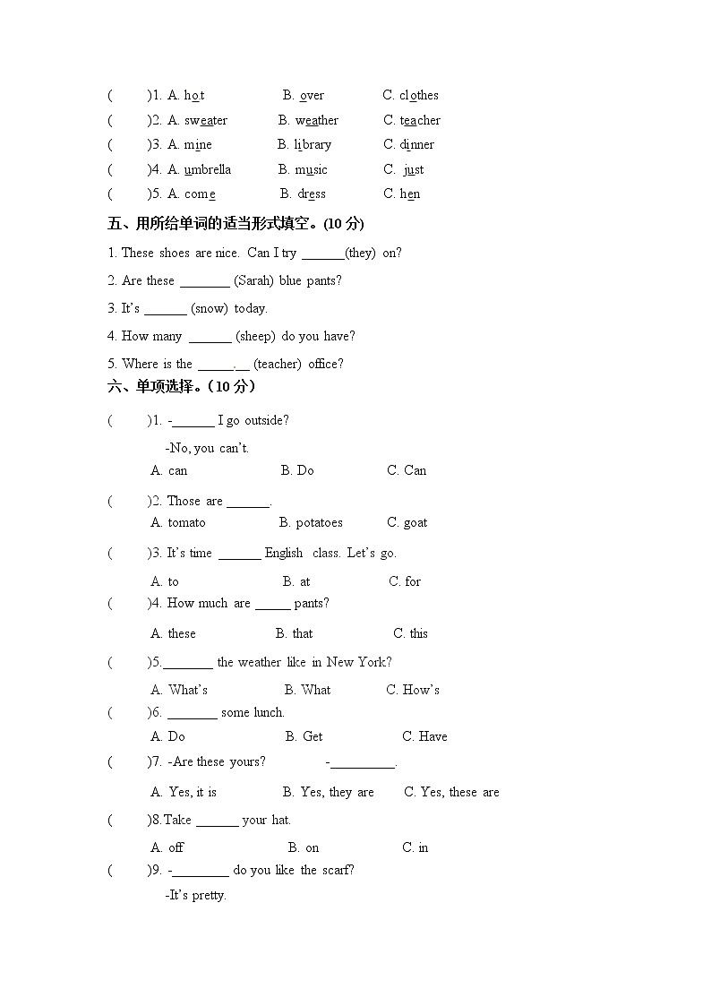 【闯关冲刺笔试卷】四年级下册英语期末检测卷(一)人教PEP(word版,含答案)第2页