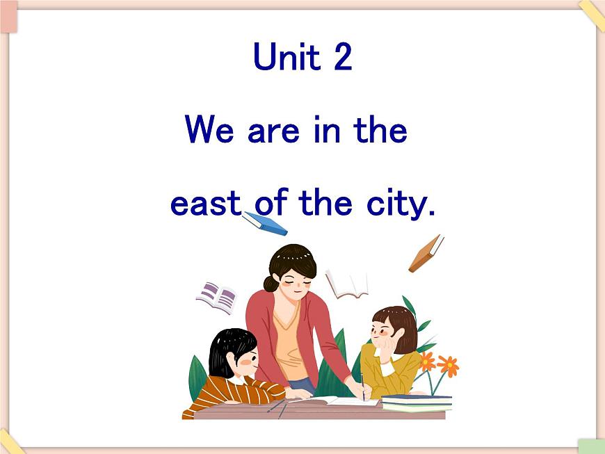 Unit 2 We are in the east of the city. 課件1第1頁