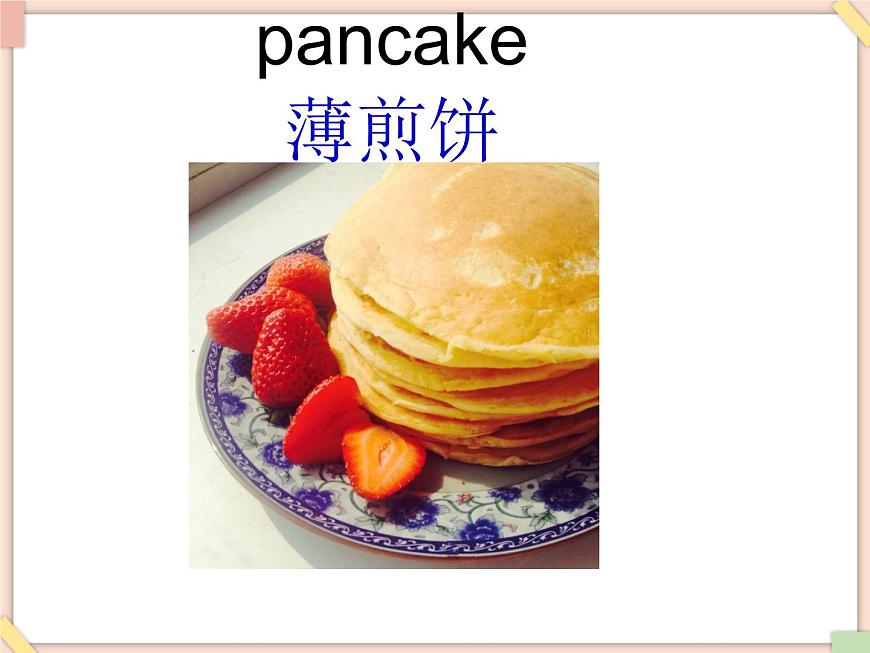 Unit 4 It is like an English salad. 課件1第3頁