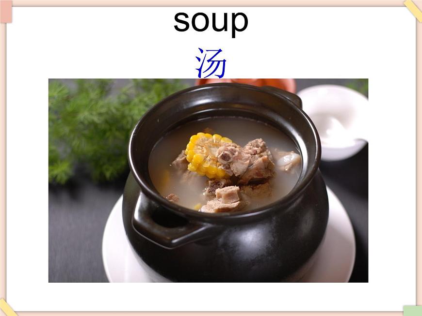 Unit 4 It is like an English salad. 課件1第5頁