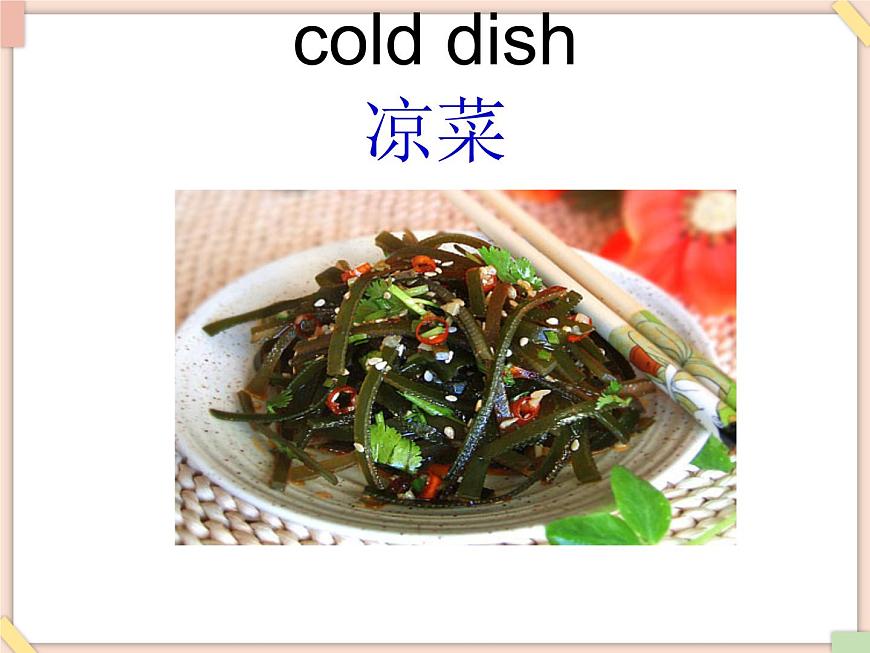 Unit 4 It is like an English salad. 課件1第7頁