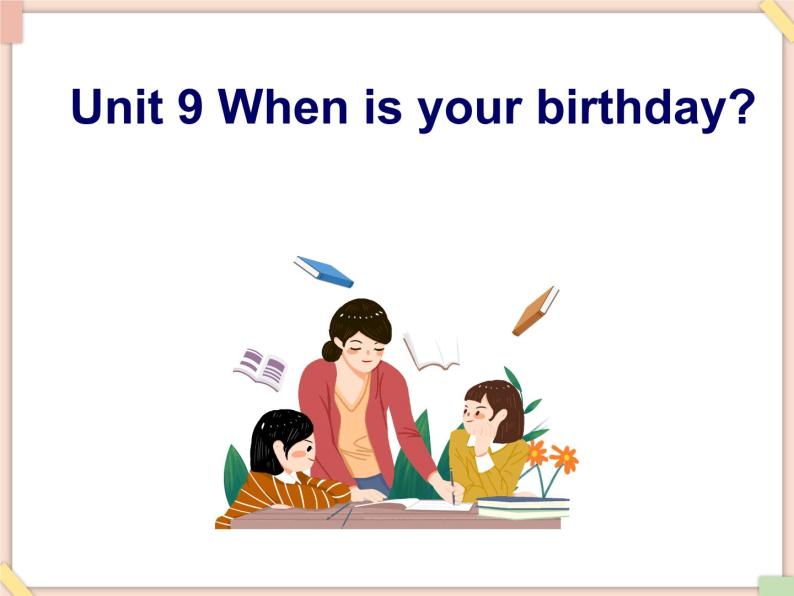 Unit 9 When is your birthday 课件01