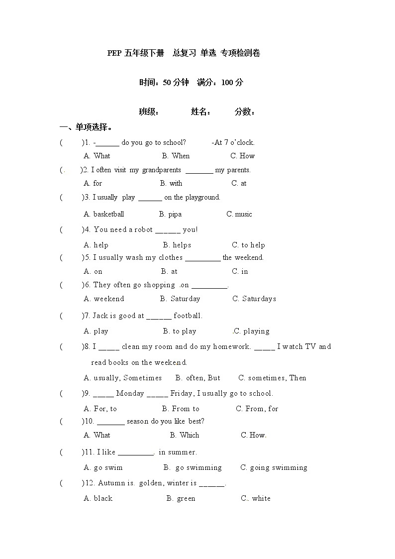 【期末专项】五年级下册英语期末专项卷-单选 人教PEP(word版,含答案)第1页