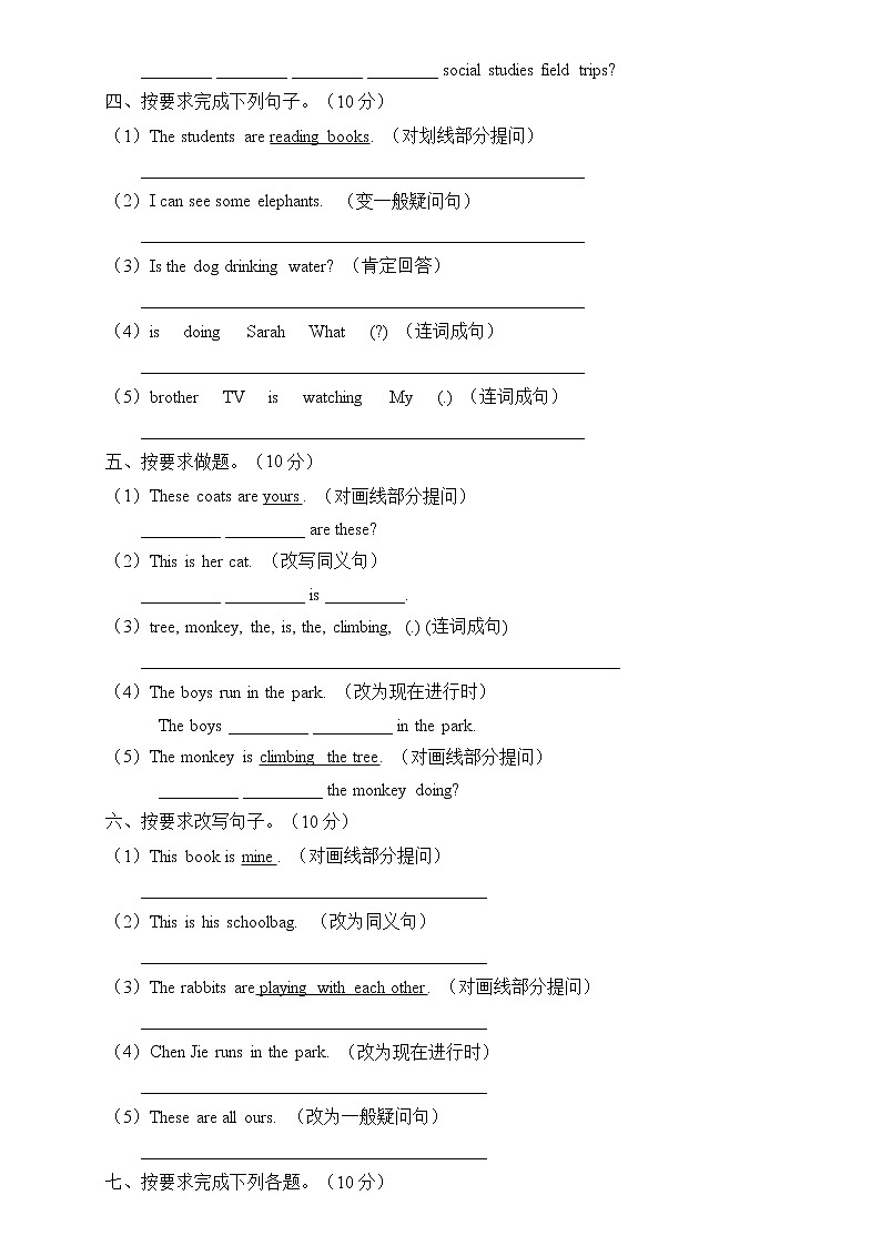 【高频考点】人教PEP版五年级英语下册期末总复习-句式转换题(含答案)第2页