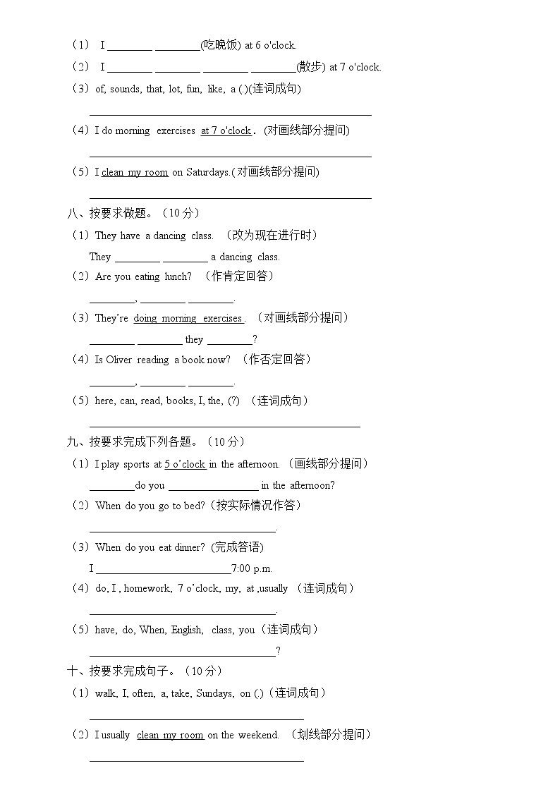 【高频考点】人教PEP版五年级英语下册期末总复习-句式转换题(含答案)第3页